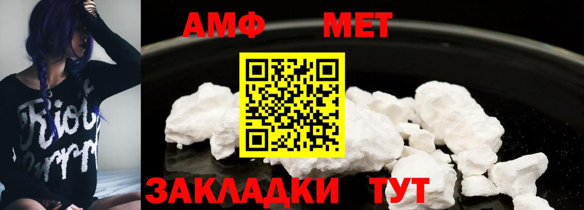 Amphetamine 98%  Амфетамин  Советская Гавань  Вход с VPN 