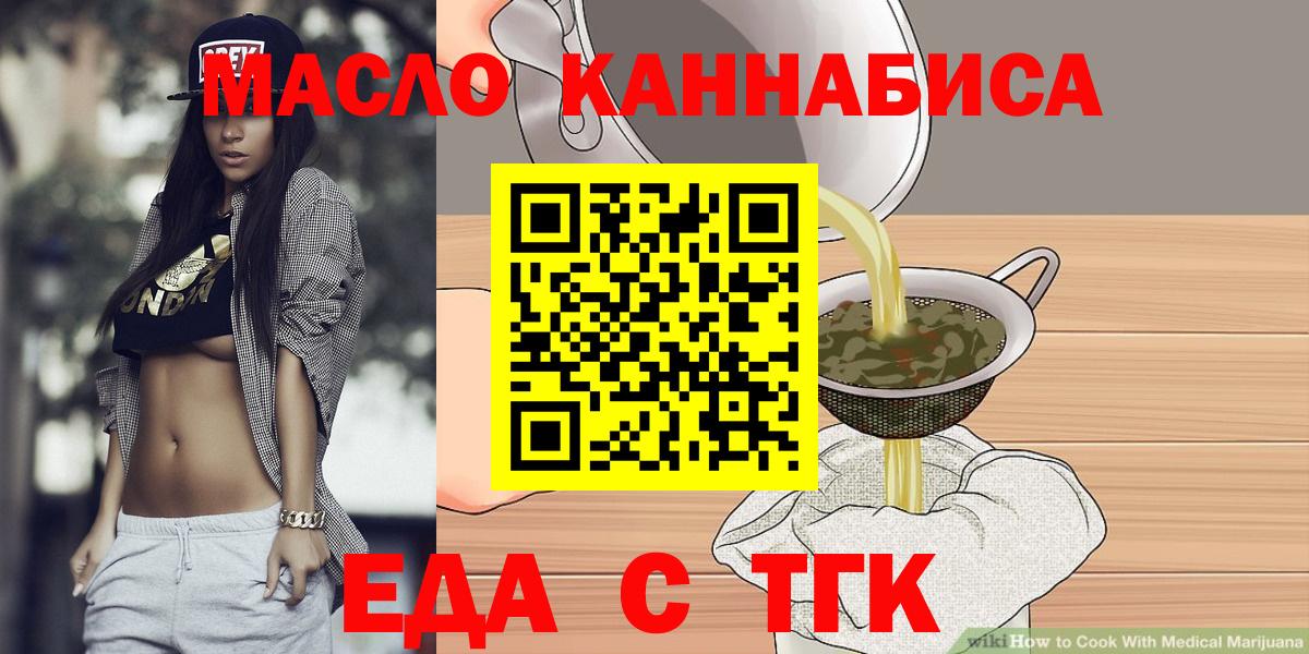 Советская Гавань  Canna-Cookies конопля  Вход с VPN 