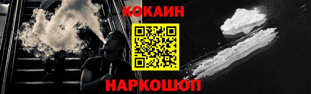 Cocaine VHQ Советская Гавань