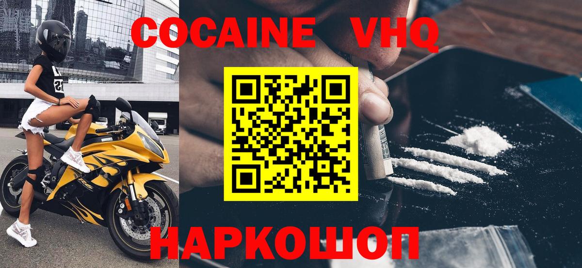 Советская Гавань  Кокаин 98%  КОКАИН  КОКАИН 99%  Вход с VPN 