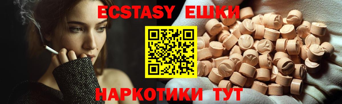 Экстази DUBAI  Ecstasy 280мг  Вход с VPN  ЭКСТАЗИ  Советская Гавань 