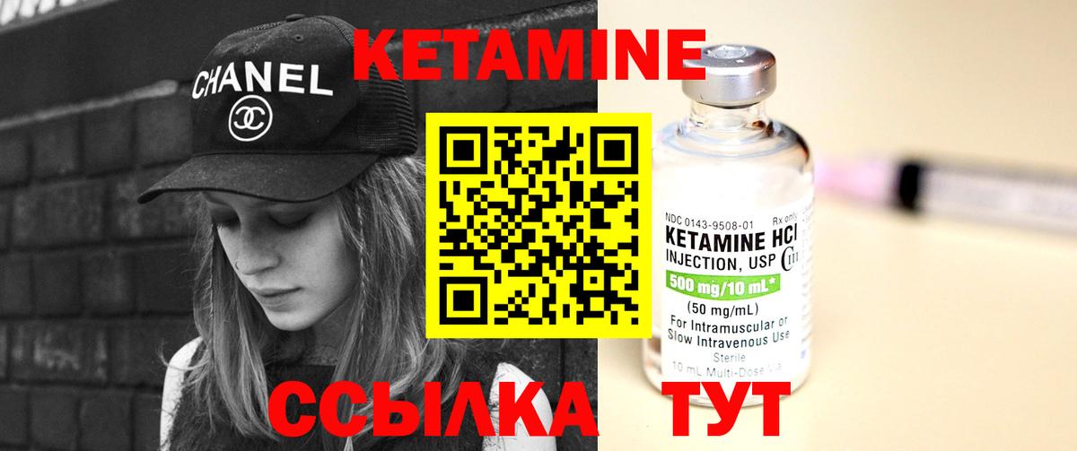 КЕТАМИН ketamine  Вход с VPN  Советская Гавань 
