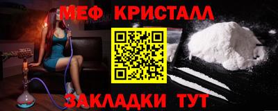 меф VHQ Бузулук