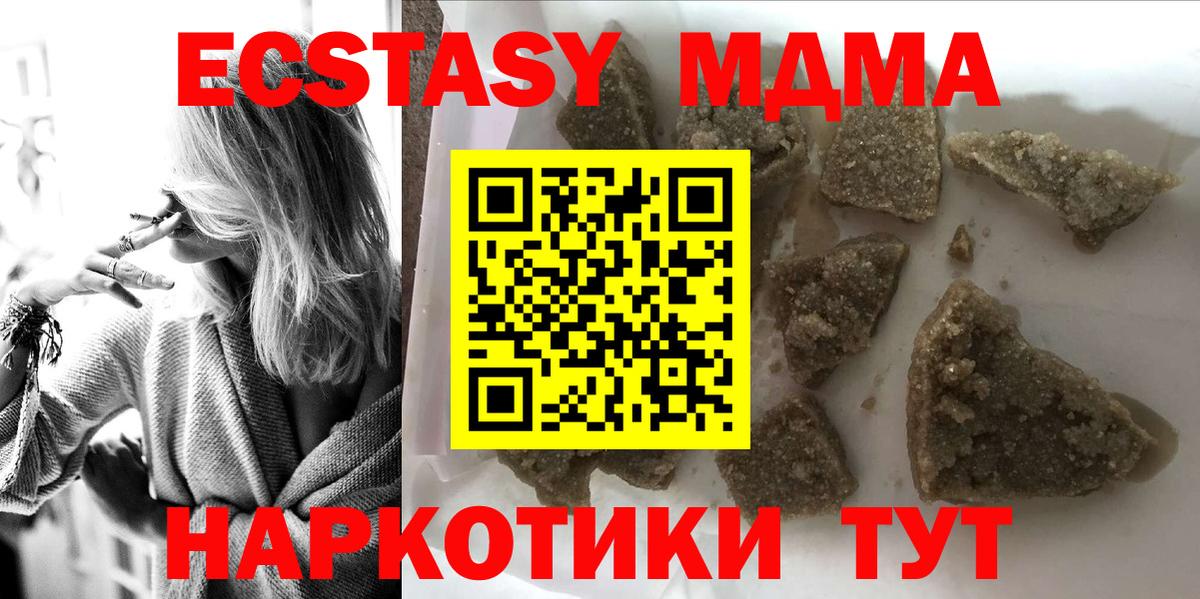 MDMA кристаллы Советская Гавань