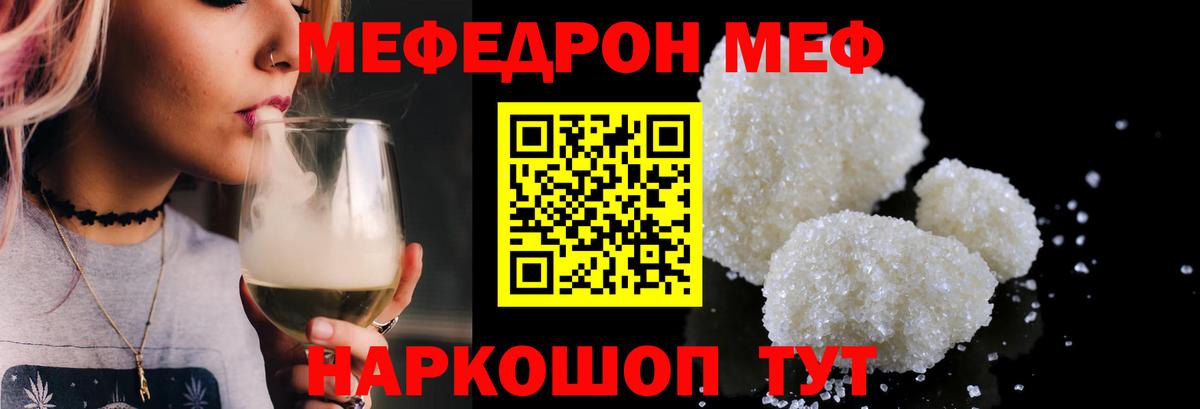 МЕФ мука Советская Гавань
