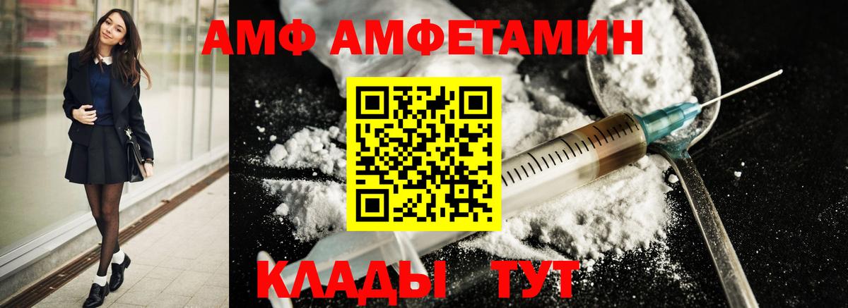 Первитин Декстрометамфетамин 99.9% Советская Гавань