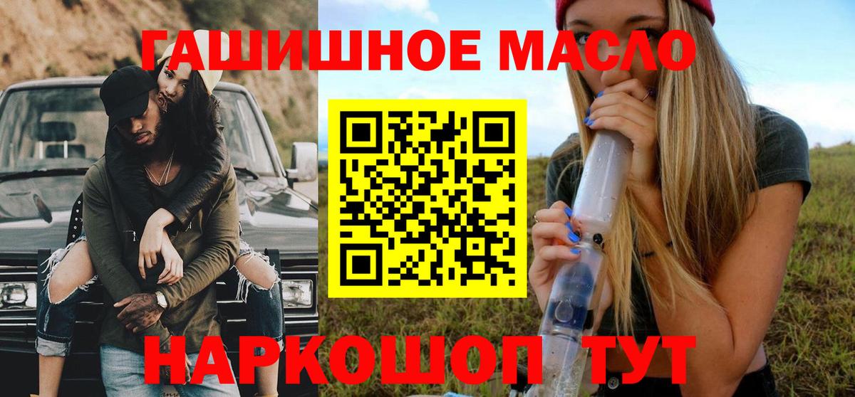 ТГК концентрат  ТГК концентрат  Вход с VPN  Советская Гавань 