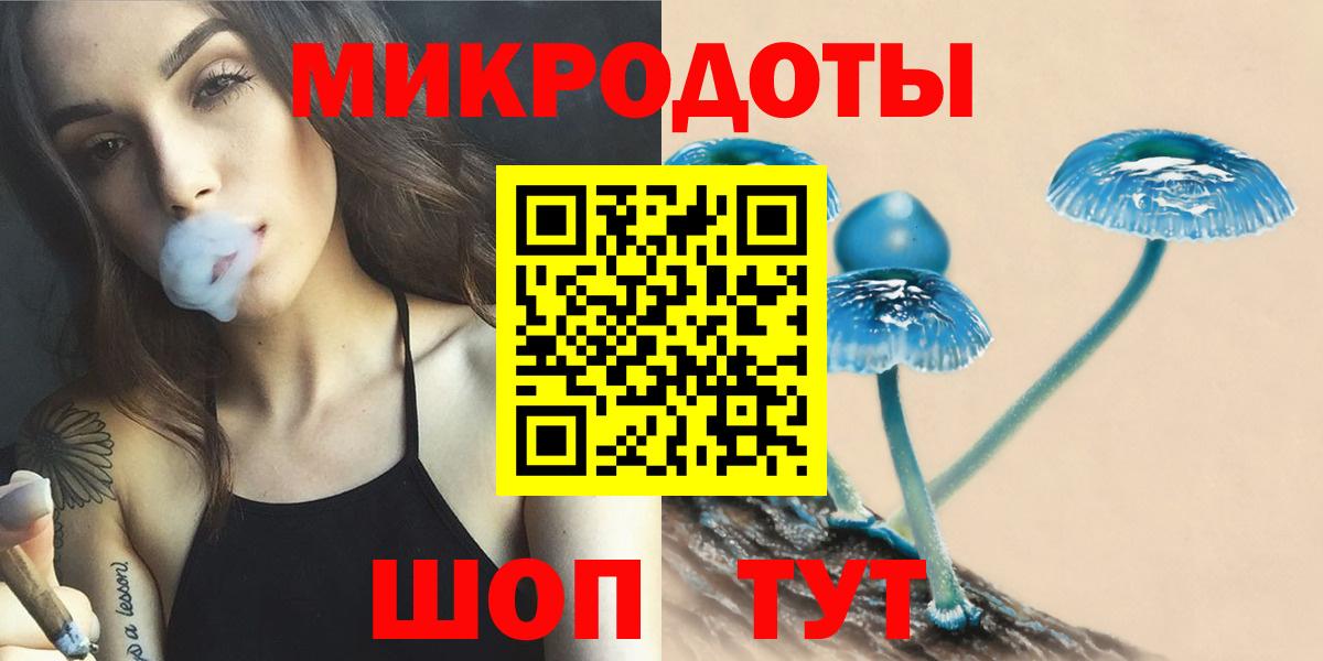 Псилоцибиновые грибы ЛСД Советская Гавань