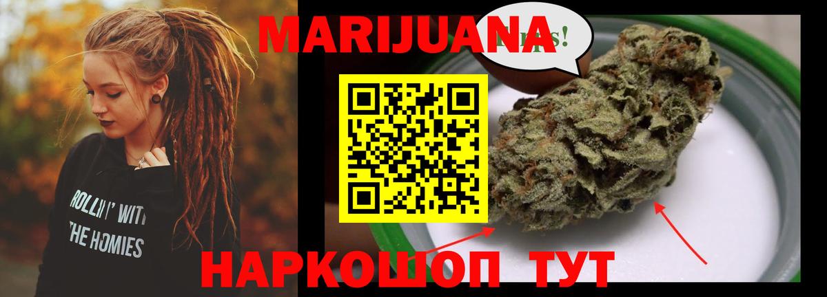 Канабис тримм Советская Гавань